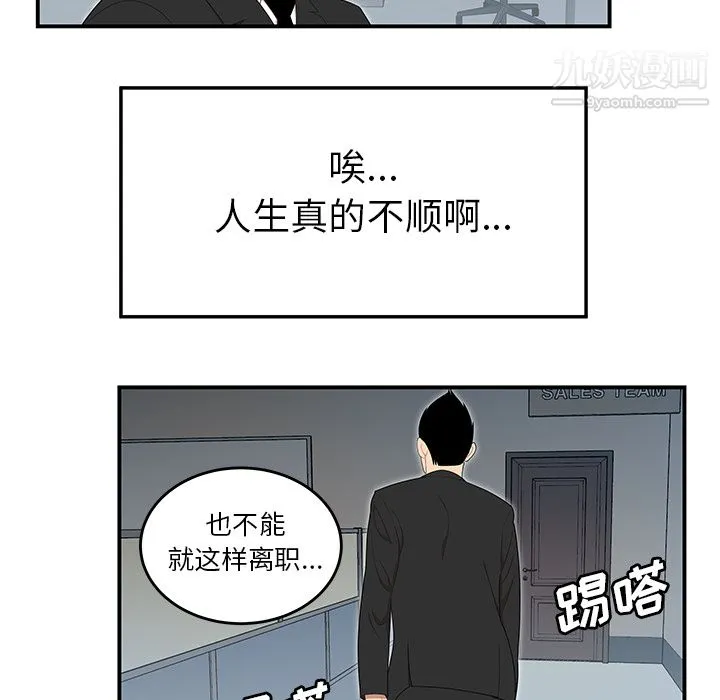 性爱百分百 第31话 第74页