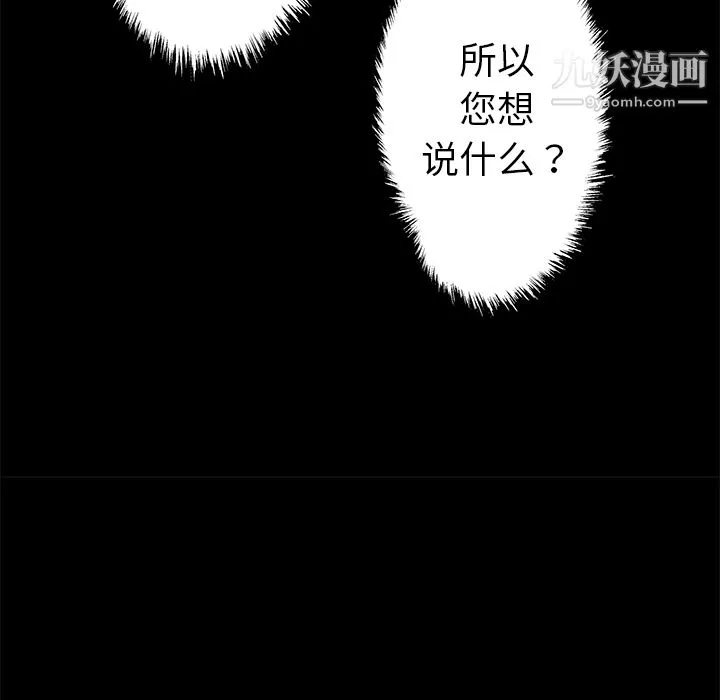 性爱百分百 第31话 第59页