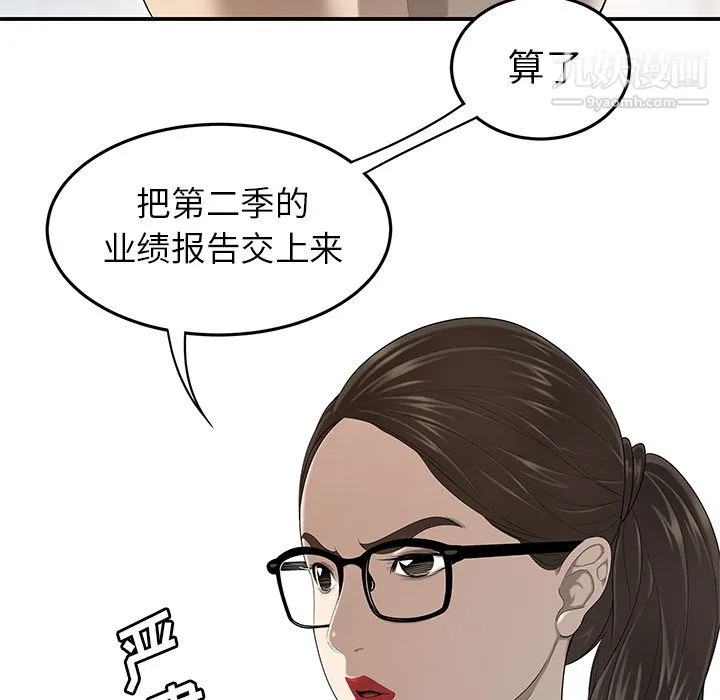 性爱百分百 第31话 第26页