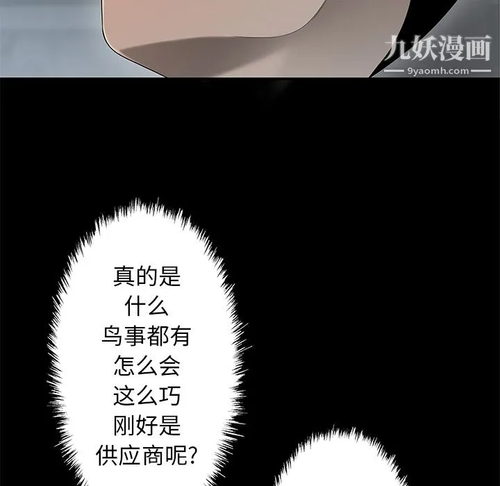 性爱百分百 第31话 第58页