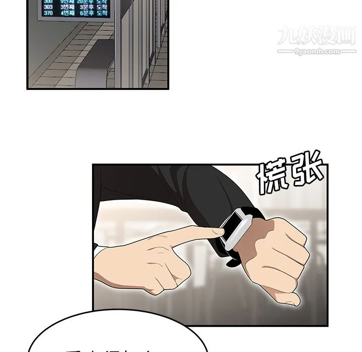 性爱百分百 第31话 第5页
