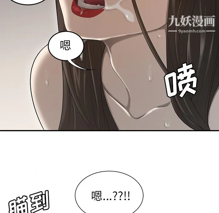 性爱百分百 第31话 第103页
