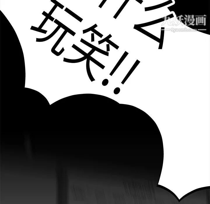 性爱百分百 第31话 第68页