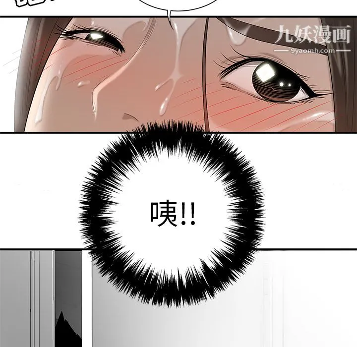 性爱百分百 第31话 第104页