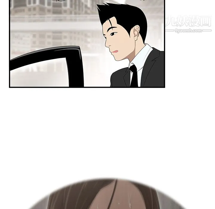 性爱百分百 第31话 第10页
