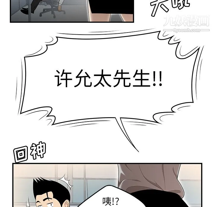 性爱百分百 第31话 第22页