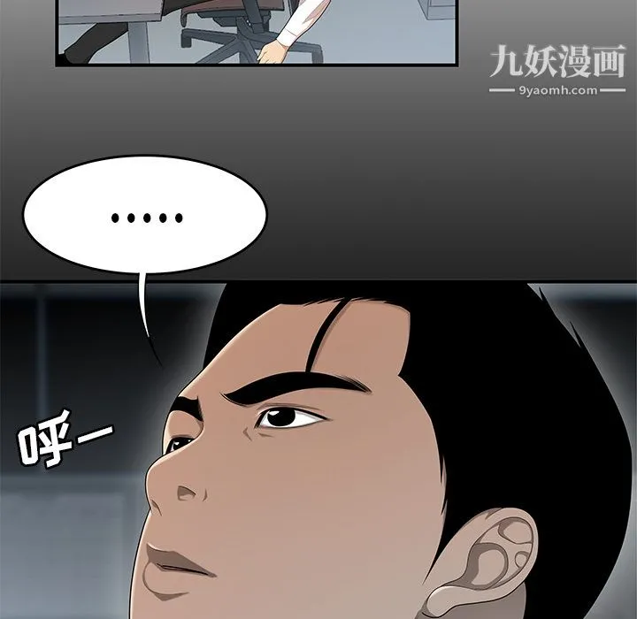 性爱百分百 第31话 第57页