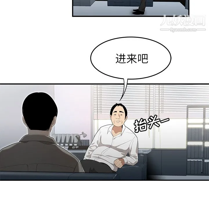 性爱百分百 第31话 第39页