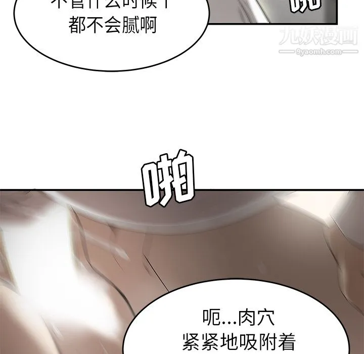 性爱百分百 第31话 第96页