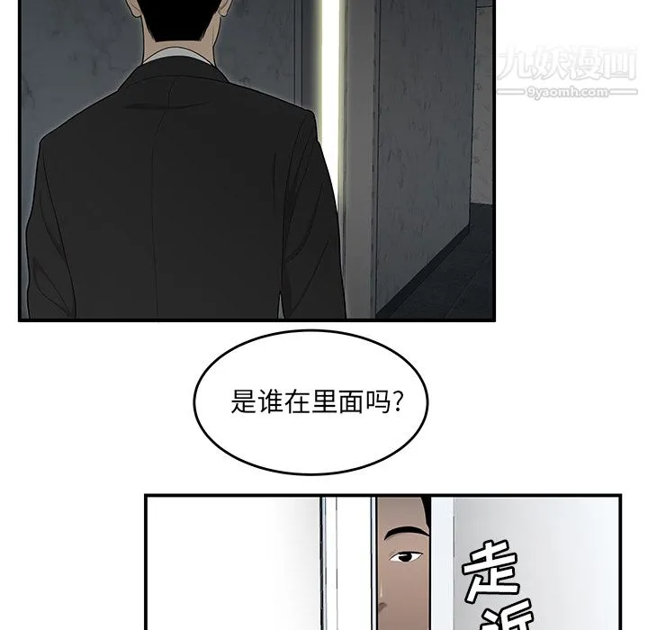 性爱百分百 第31话 第77页