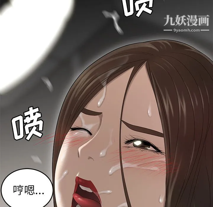 性爱百分百 第31话 第102页