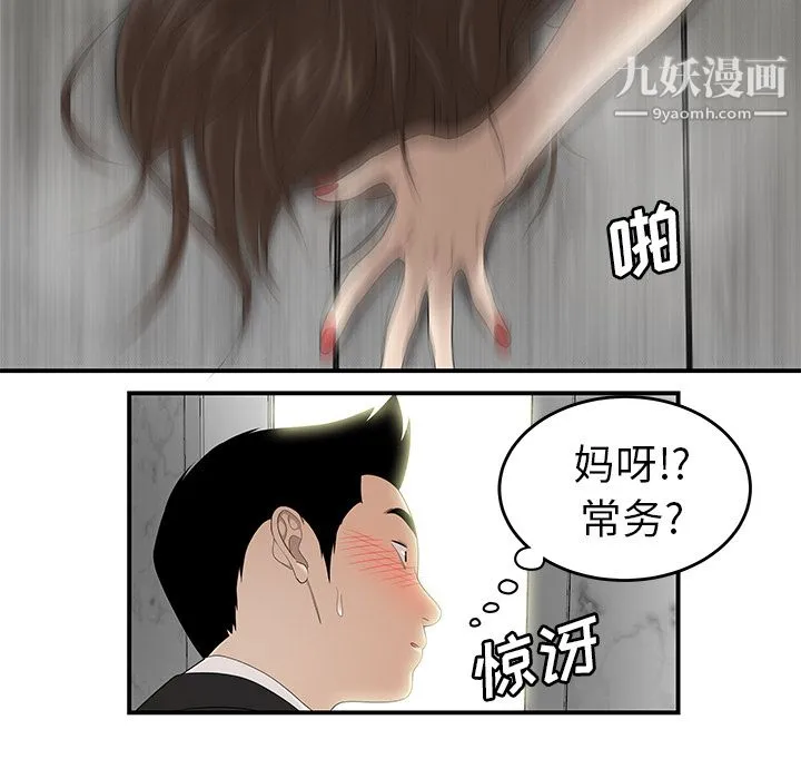 性爱百分百 第31话 第83页