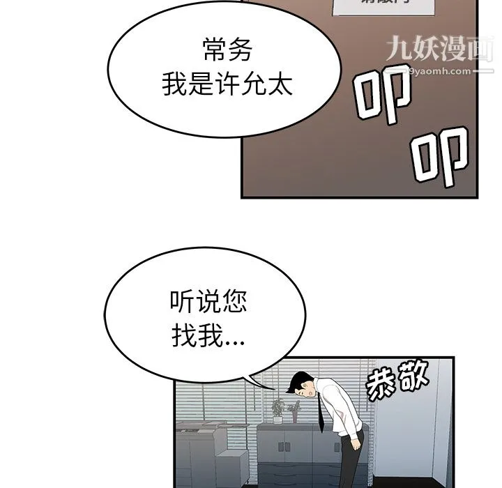 性爱百分百 第31话 第38页