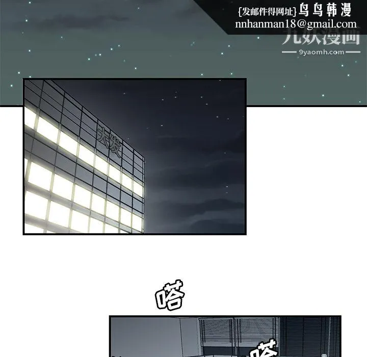 性爱百分百 第31话 第55页