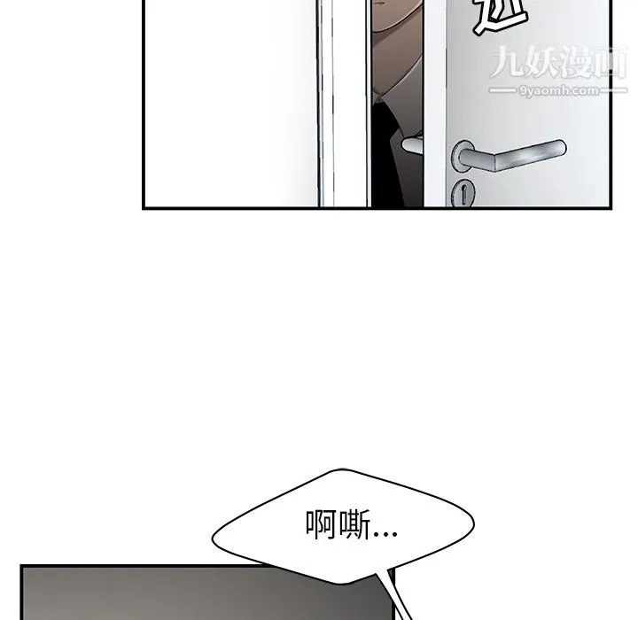 性爱百分百 第31话 第78页