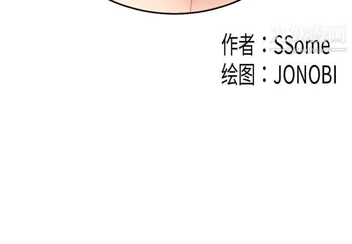 性爱百分百 第31话 第3页