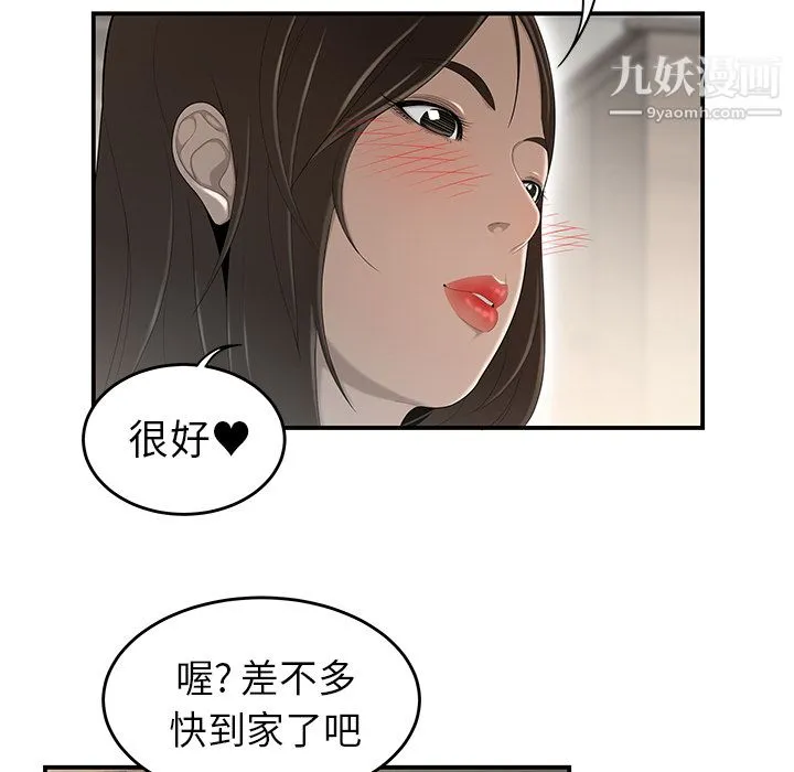 性爱百分百 第31话 第50页