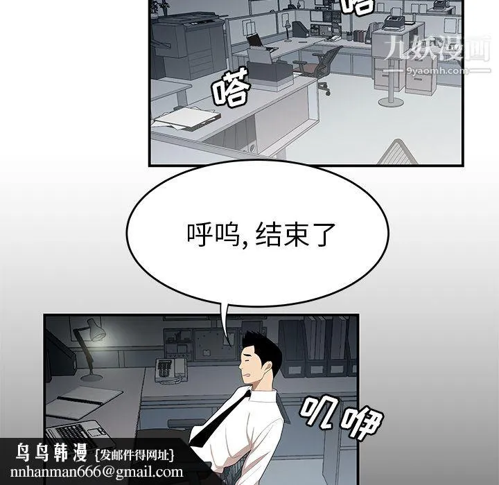 性爱百分百 第31话 第56页
