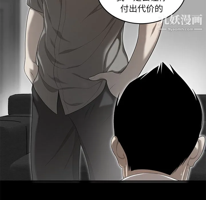 性爱百分百 第31话 第64页
