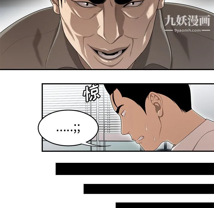 性爱百分百 第31话 第46页