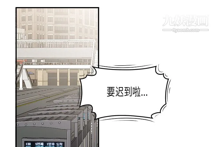 性爱百分百 第31话 第4页