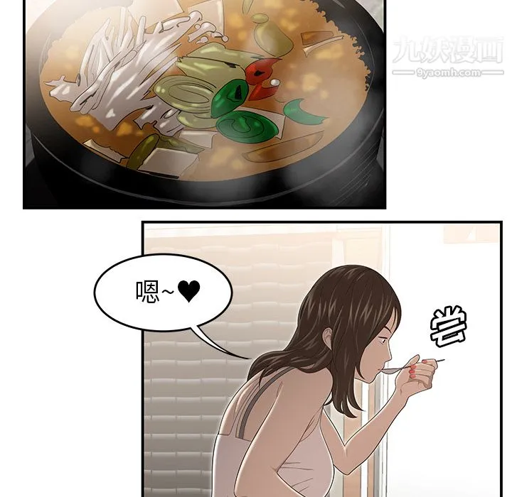 性爱百分百 第31话 第48页