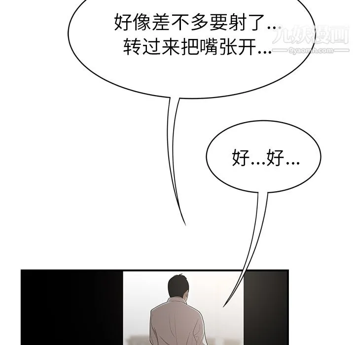 性爱百分百 第31话 第99页