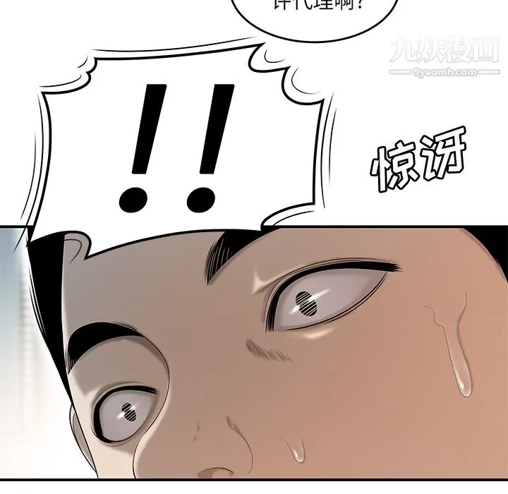性爱百分百 第31话 第43页