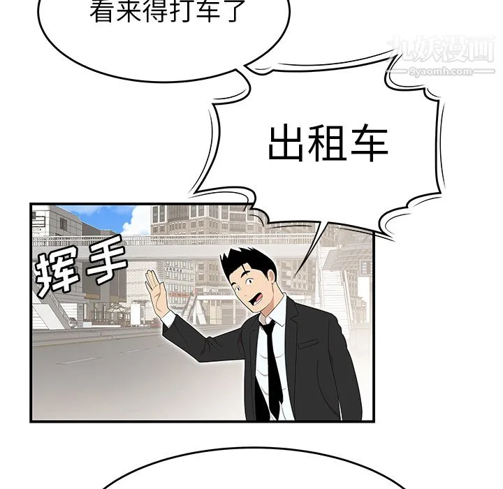性爱百分百 第31话 第6页