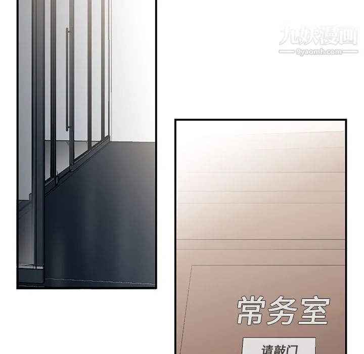 性爱百分百 第31话 第37页