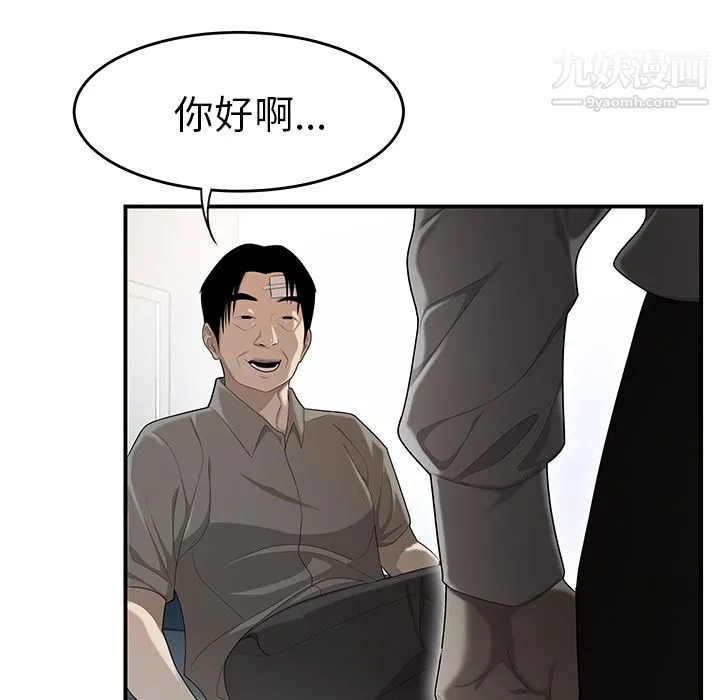 性爱百分百 第31话 第44页