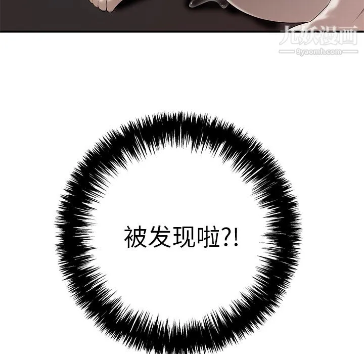 性爱百分百 第31话 第107页