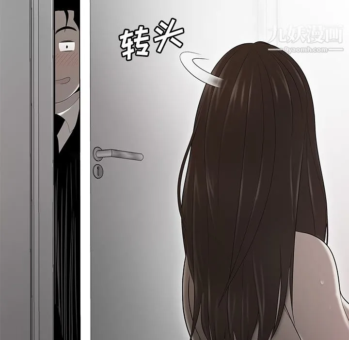 性爱百分百 第31话 第105页
