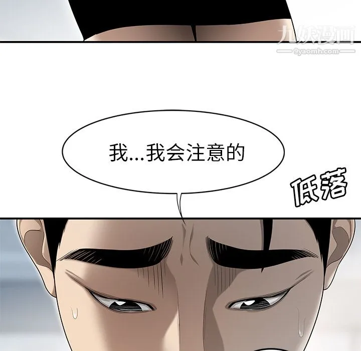 性爱百分百 第31话 第25页