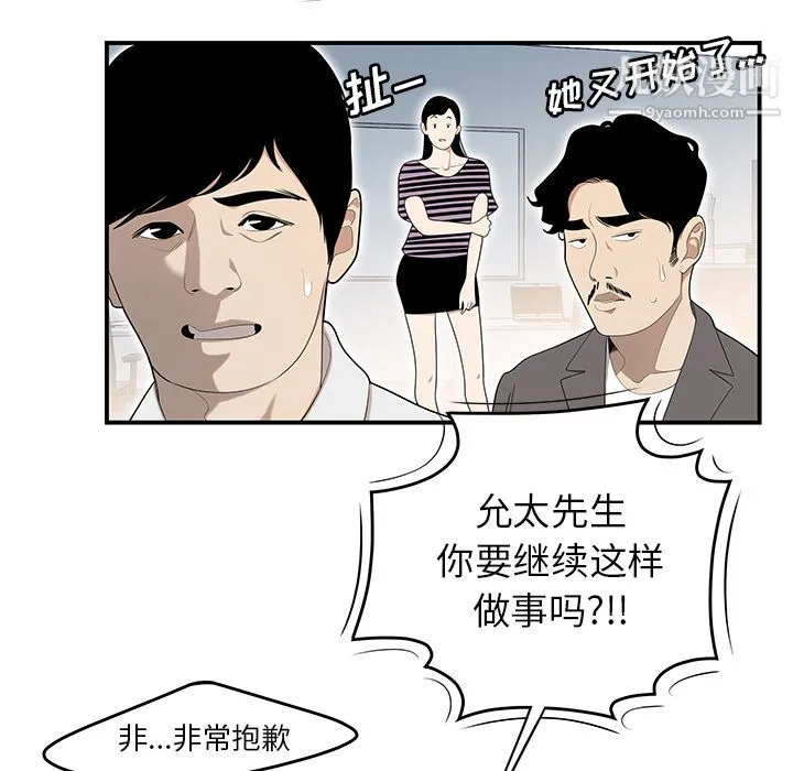 性爱百分百 第31话 第29页