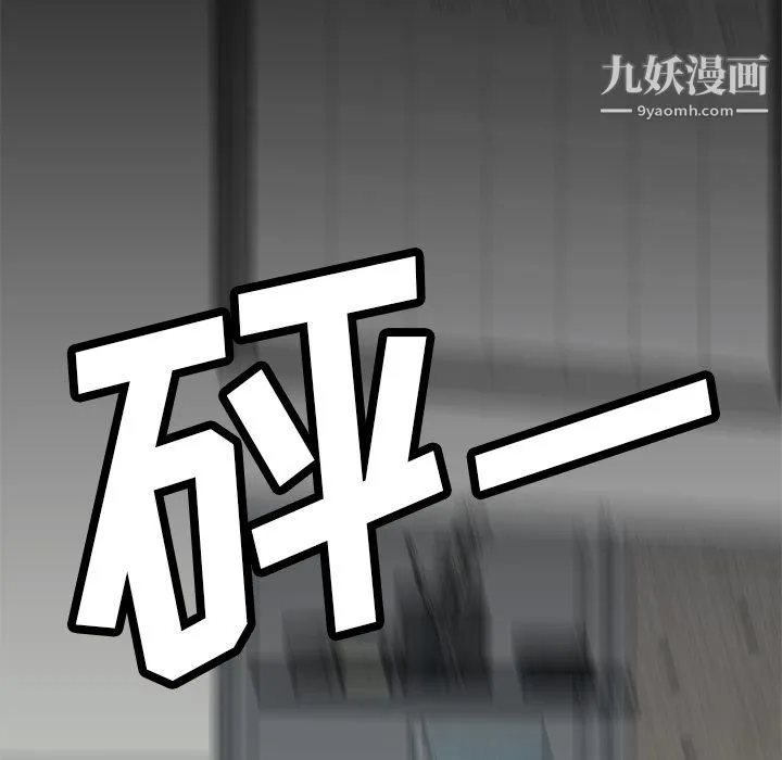 性爱百分百 第31话 第69页
