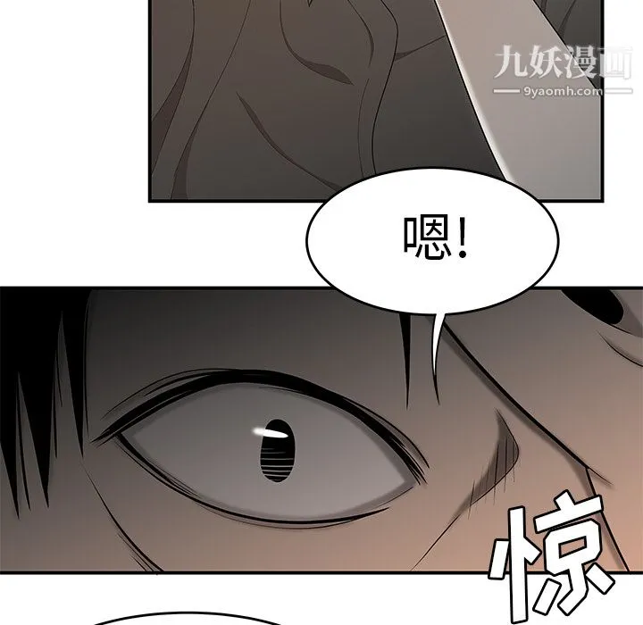 性爱百分百 第31话 第8页