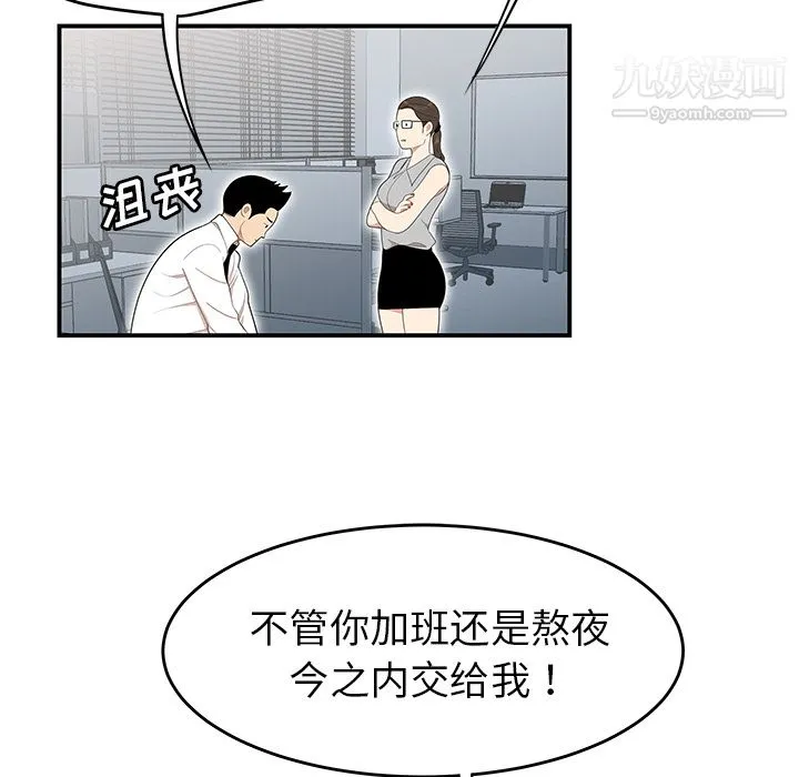 性爱百分百 第31话 第30页