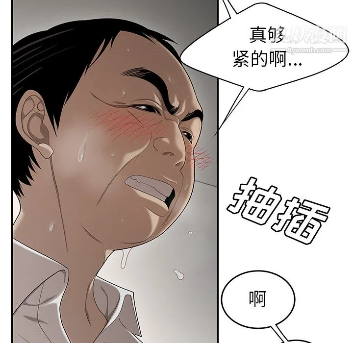 性爱百分百 第31话 第79页