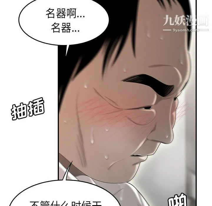 性爱百分百 第31话 第95页