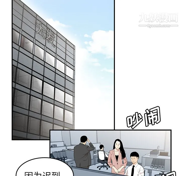 性爱百分百 第31话 第13页