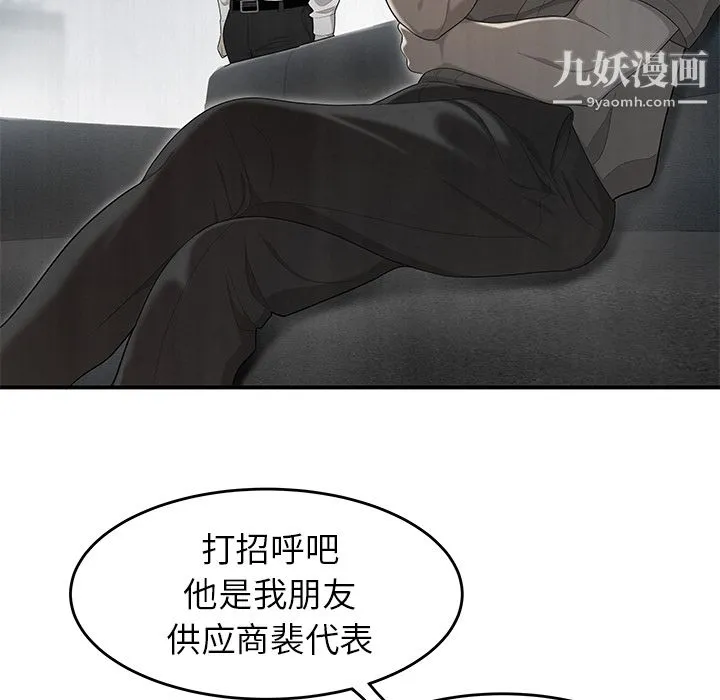 性爱百分百 第31话 第41页