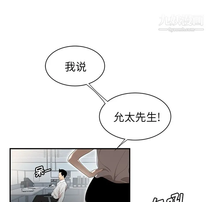 性爱百分百 第31话 第21页