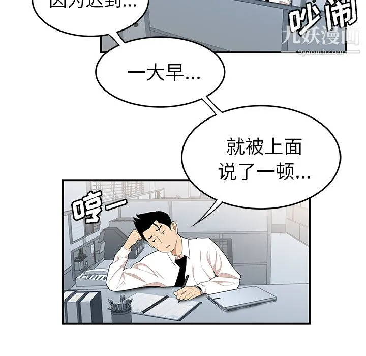 性爱百分百 第31话 第14页