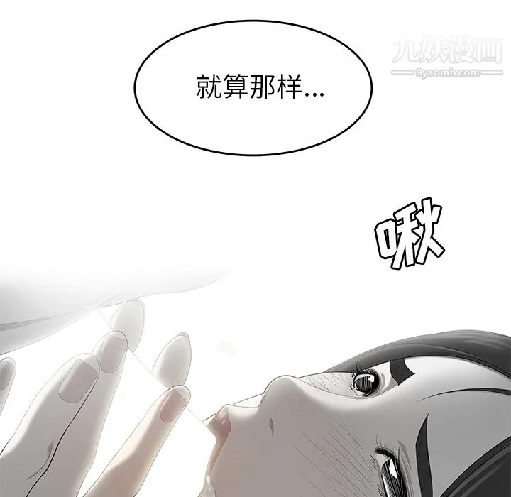 性爱百分百 第31话 第15页