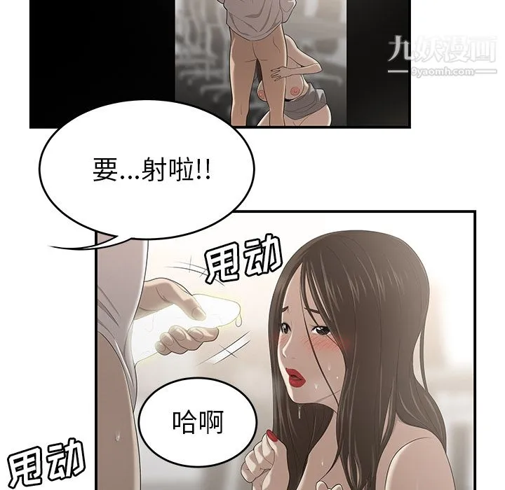性爱百分百 第31话 第100页