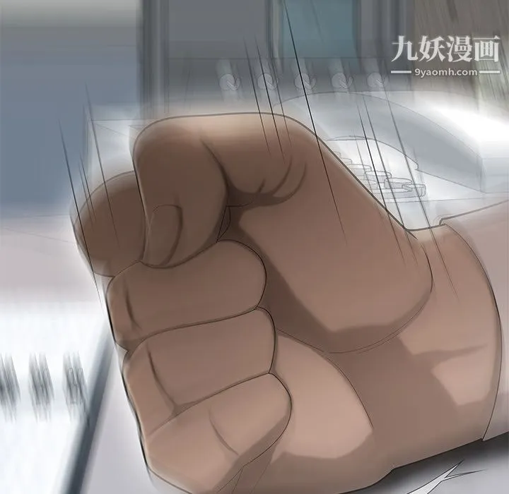 性爱百分百 第31话 第70页