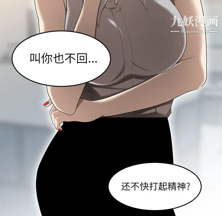 性爱百分百 第31话 第24页