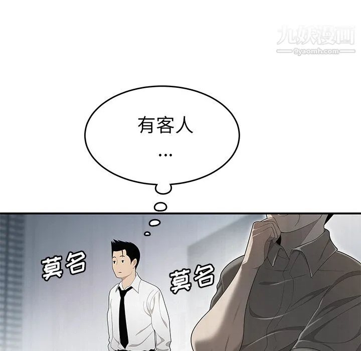 性爱百分百 第31话 第40页