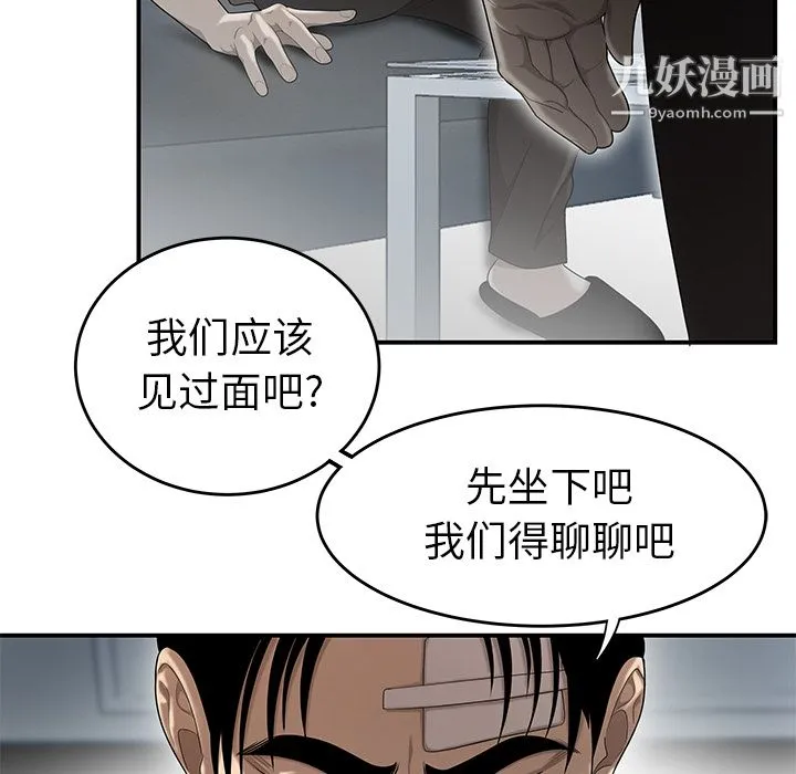 性爱百分百 第31话 第45页